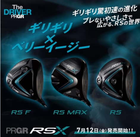 PRGR「RS-X」予約受付中(*'▽')