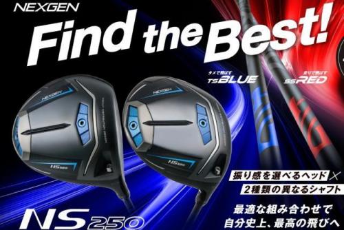 NEXGEN NS250好評発売中(*'▽')