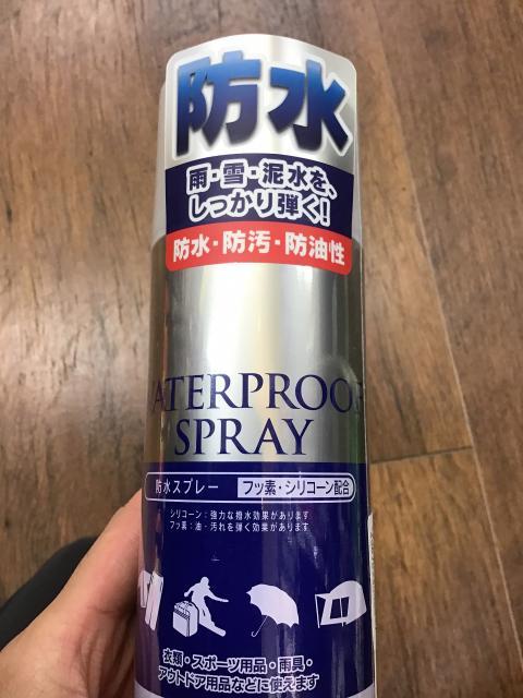 雨の日は防水スプレー！！