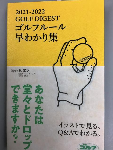 ルールブック販売中！！