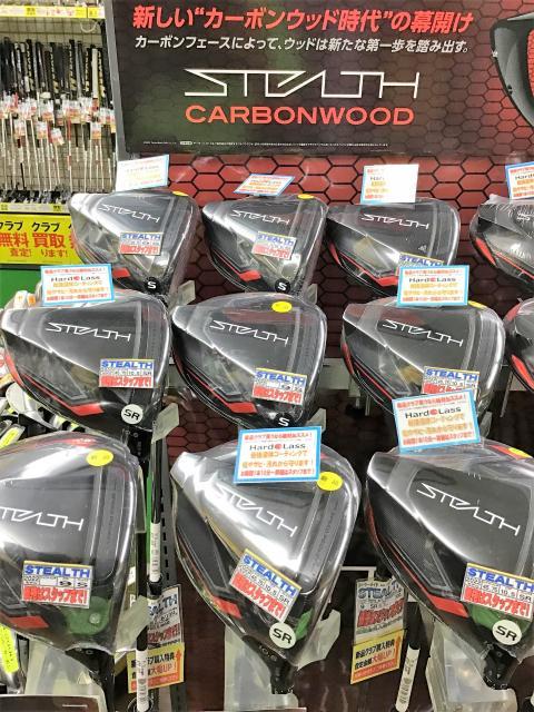 ステルスのご相談承ります！！