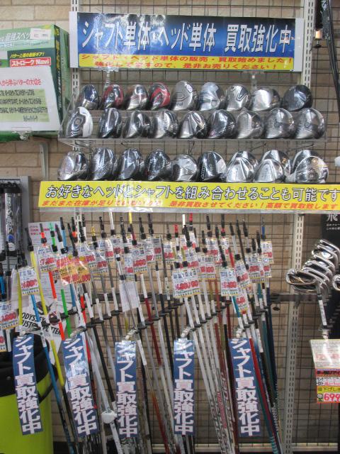 シャフト＆ヘッド単体で扱ってます！
