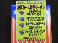 くじ引き.JPG
