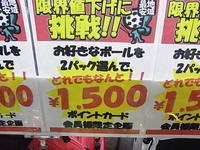 ワゴンPOP.JPG