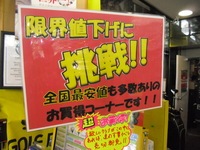 ｹﾞﾝﾃｲｾﾙ-2.JPG