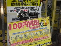 カイキャン.JPG
