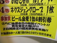 ビールも.JPG