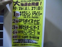 抽選会全.JPG