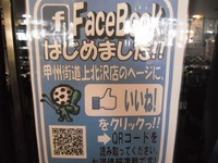 FB告知.JPG
