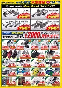 大感謝祭2.jpg