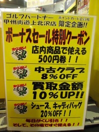 サマーセール2.JPG