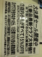 201409大決算.JPG