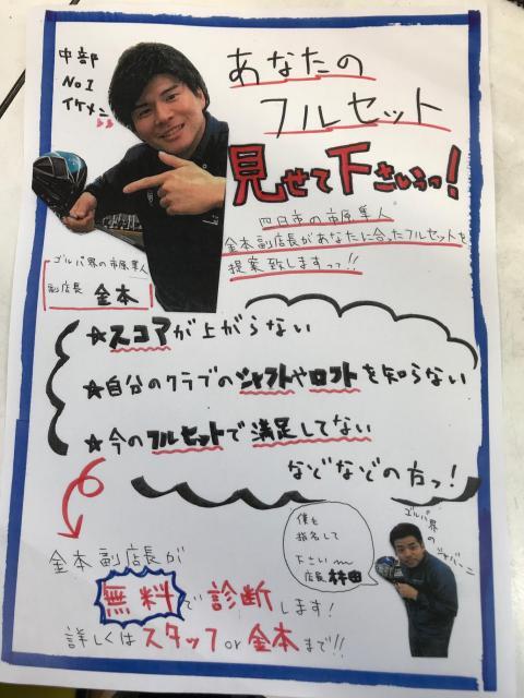 ｸﾗﾌﾞｾｯﾃｨﾝｸﾞ診断実施中～！！