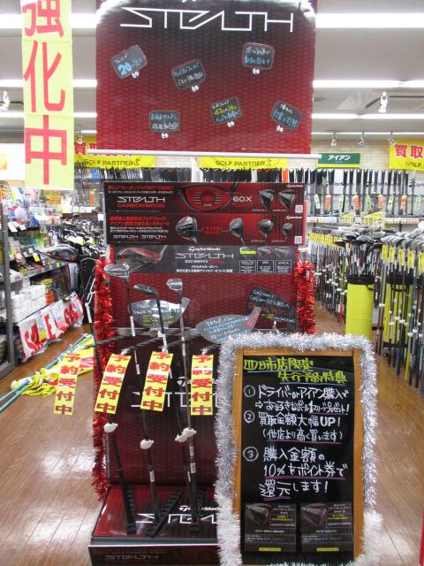 ステルス　ご予約受付中！！
