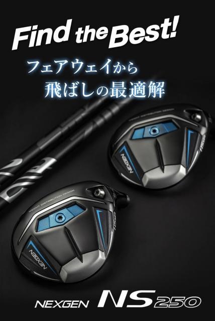 『NS250』のFW＆UT発売☆☆☆