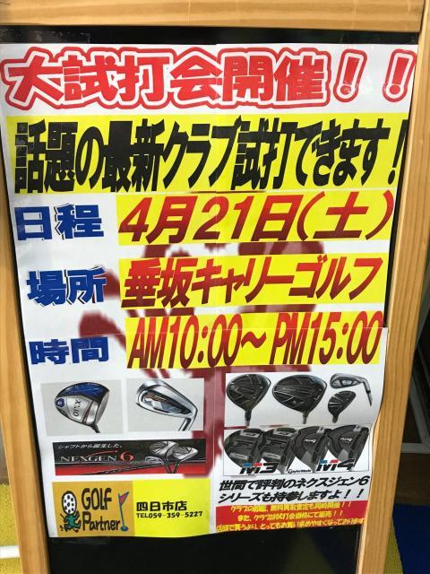 本日！！！