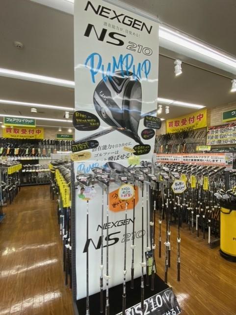ＮＥＸＧＥＮ　ＮＳ210シリーズ