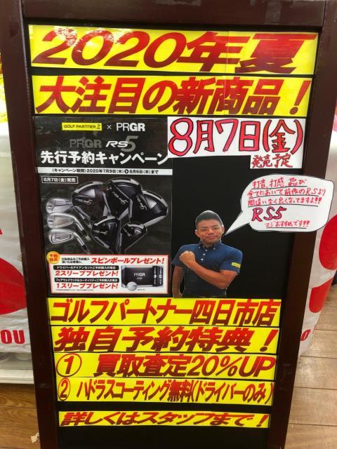 貪欲なゴルファーへ！！