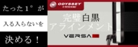odyssey-versa.png