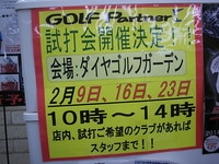 ダイヤ試.JPG