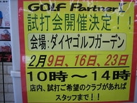 ダイヤ.JPG