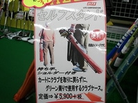スタンド2.JPG