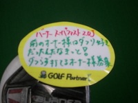 バーナー2.JPG