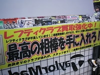 レフティ.JPG