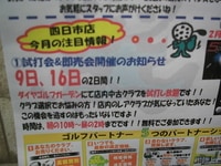 試打会16.JPG