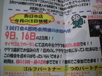 3月試打会.JPG