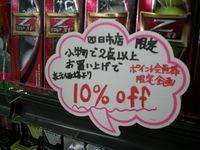 まと.JPG