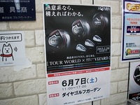 ホンマ.JPG