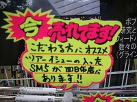 ＳＭ３.JPG