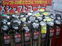 Ｘシャフト2.JPG