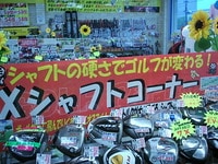 Xシャフト.JPG