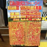 いよいよ明後日！！