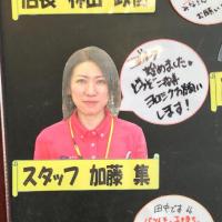 【新しいアルバイトさんです】