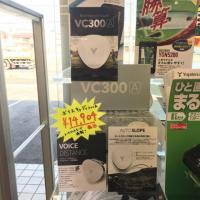 【新商品入荷のお知らせ】