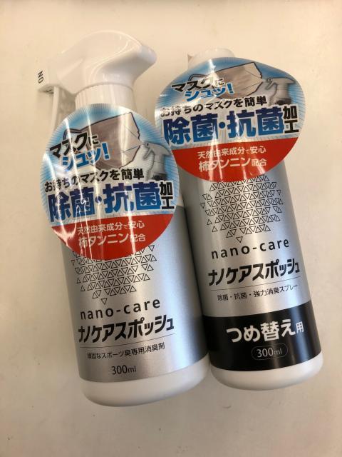消臭・除菌はこれ一本！