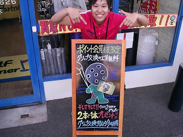 大傑作のＡ看板！！！