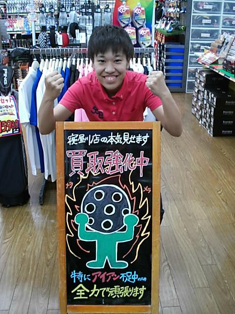 寝屋川店の本気見せます！買取強化中！