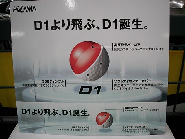 HONMA D-1ヽ(^。^)ノ