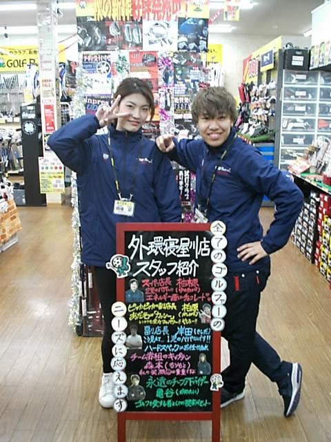 新入り登場！！！
