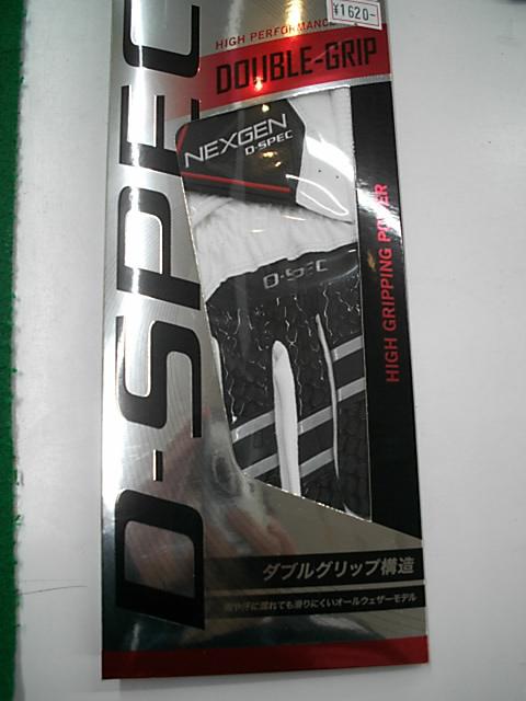 NEWグローブ入荷しました！