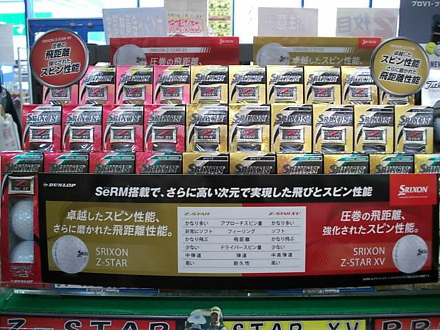 スリクソンのNEWボールきたーーー！！