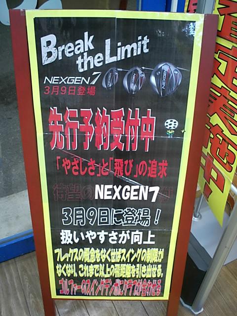 遂に！NEXGEN７が・・・