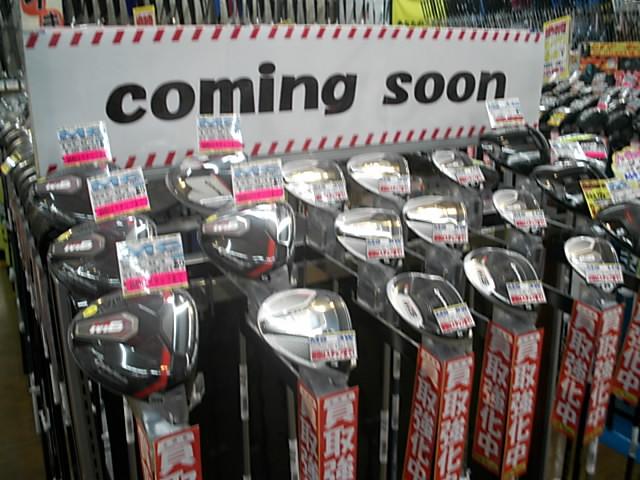 ようやく発売日がやってきました！！