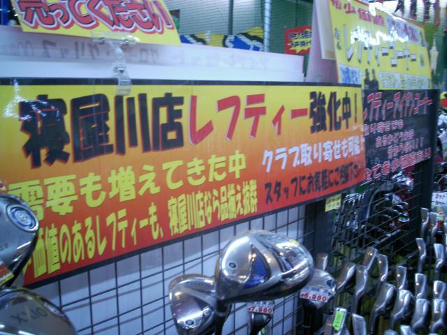 M4のレフティアイアン買い取りました！！