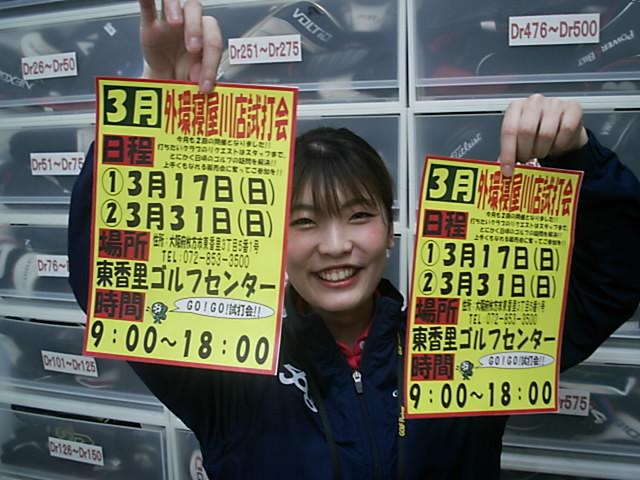 お知らせがあります！！？