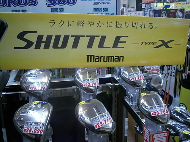 マルマンのＳＨＵＴＴＬＥ　Ｘが登場